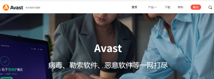 下载Avast