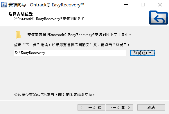 EasyRecovery的安装