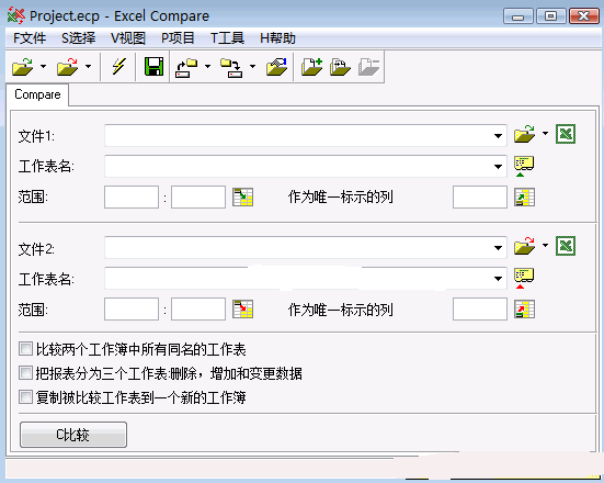 excel compare软件主界面