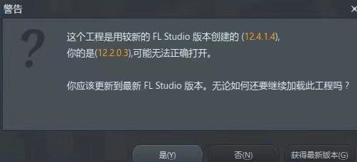 FL Studio更新弹窗
