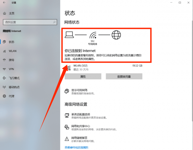 检查本机网络环境