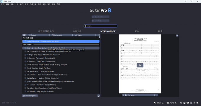 Guitar Pro软件主界面