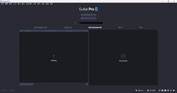 Guitar Pro软件主界面