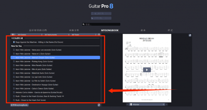 Guitar Pro免费曲谱