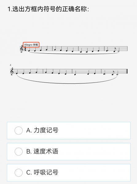 央音考级app