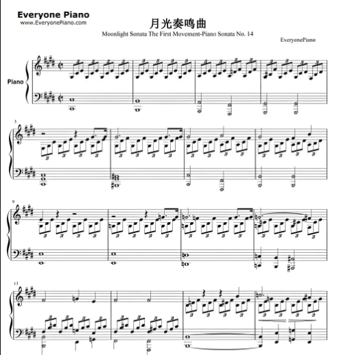 《月光奏鸣曲》五线谱