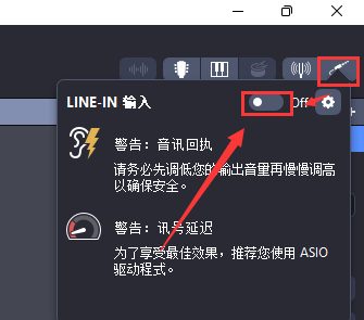 Line in输入功能