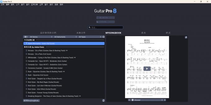 Guitar Pro软件主界面