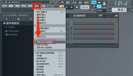 启用MIDI外接控制功能