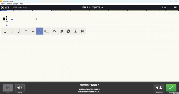 EarMaster节奏练习界面