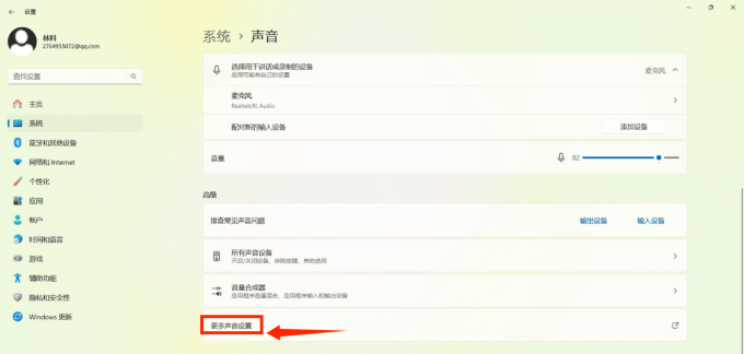 点击“更多声音设置”选项