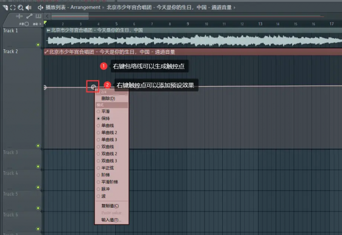 选择预设效果