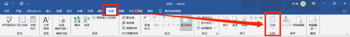 使用Word对比纯文本文件