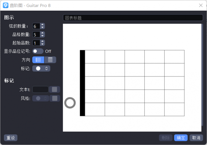 Guitar Pro音阶图功能