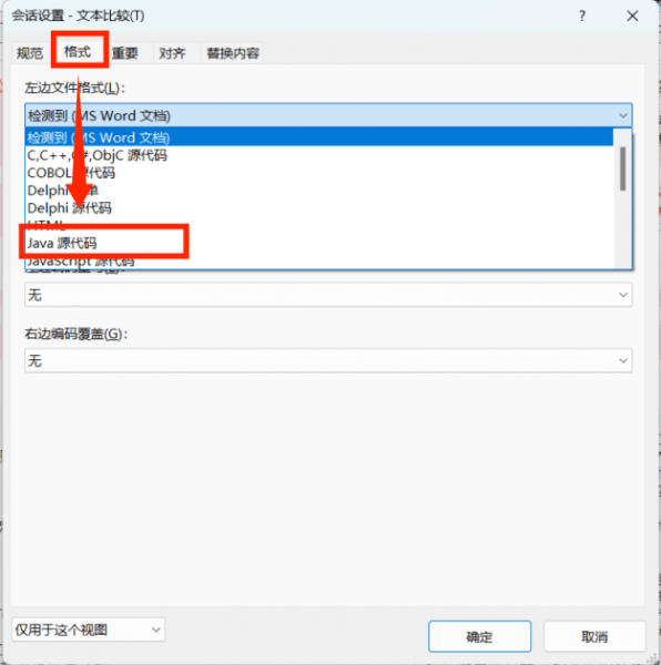 选择代码类型