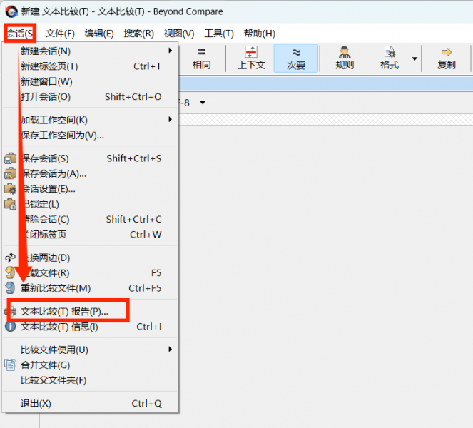 生成比较报告