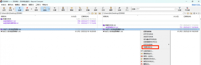 选择“快速比较”选项