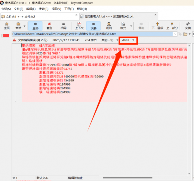 点击文字编码选项