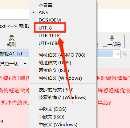 选择UTF-8文字编码
