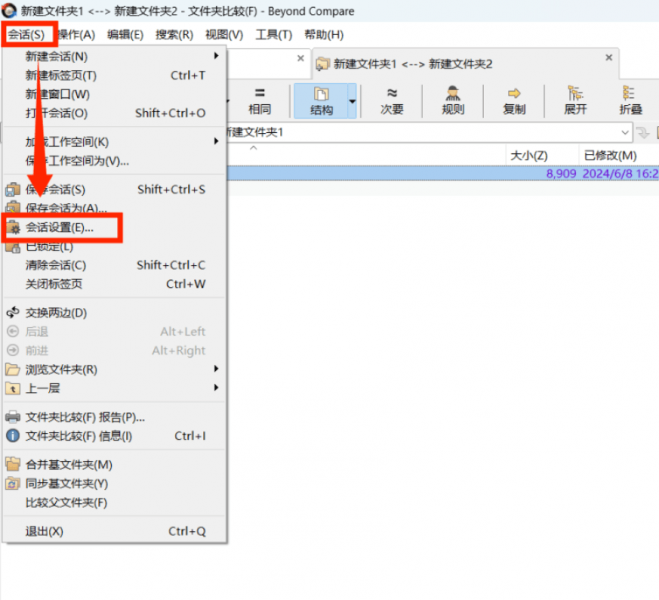 进入对比属性设置界面