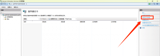 选择“完成证书申请”选项