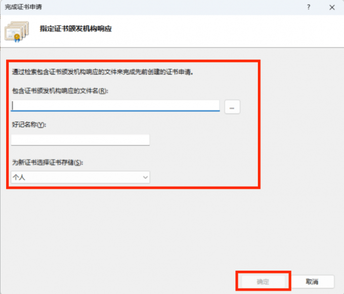 上传CA颁发的SSL证书