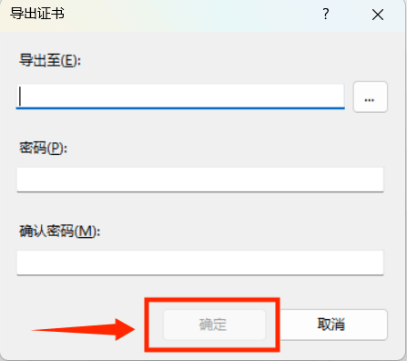 设置密码
