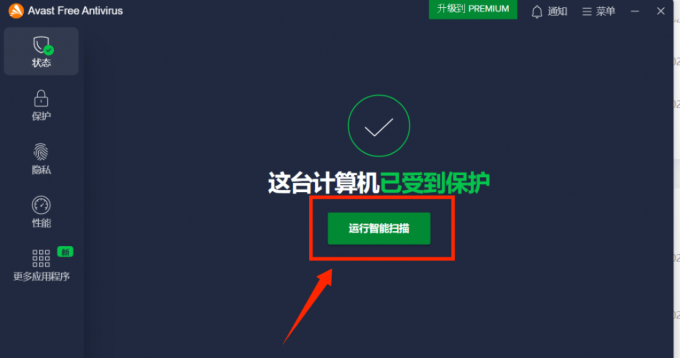扫描电脑文件