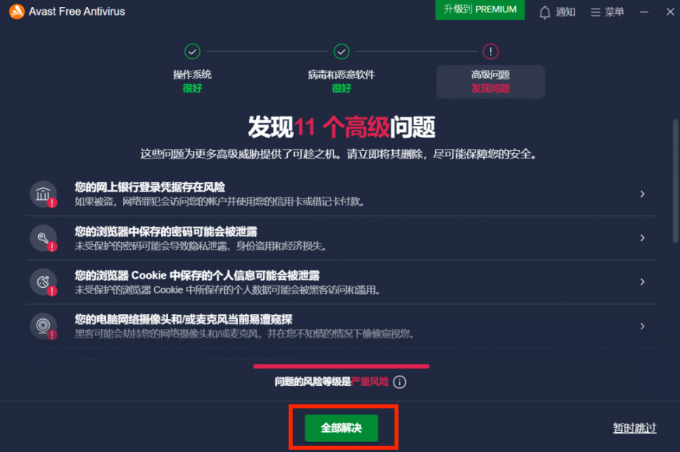 查杀病毒