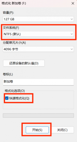 选择文件系统