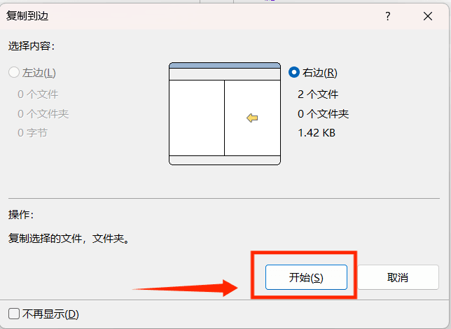 复制文件