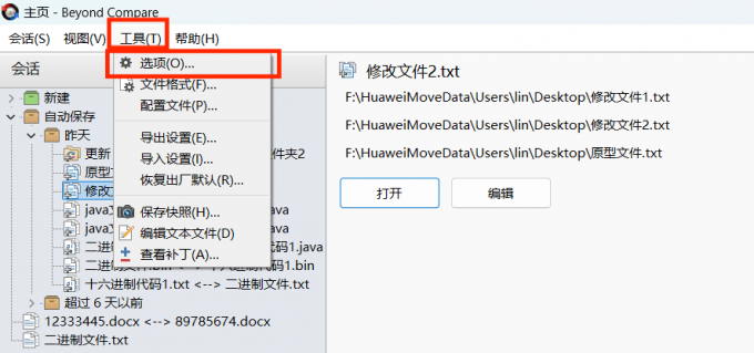 进入设置界面