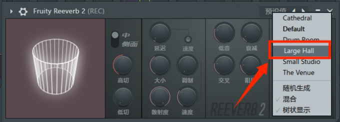 Fruity Reeverb 2混响插件