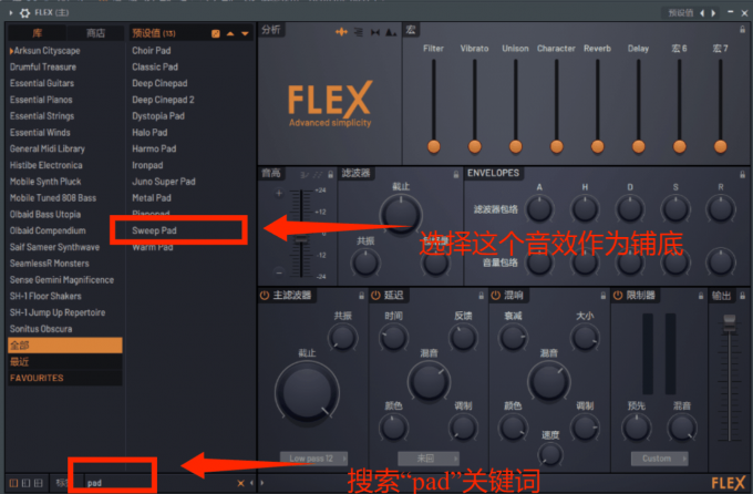 FLEX插件
