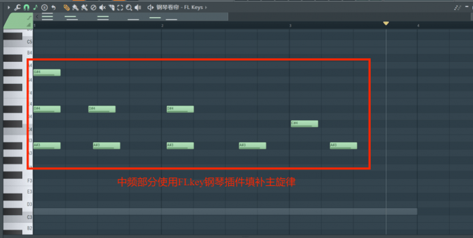 使用钢琴音色填充中频
