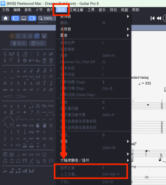 添加泛音效果