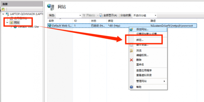 选择“绑定”选项