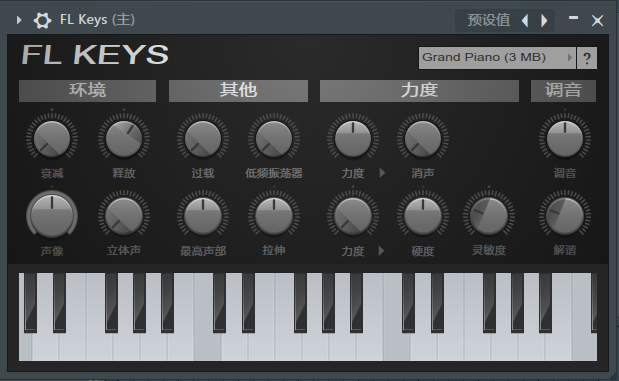 FL Keys钢琴音色插件