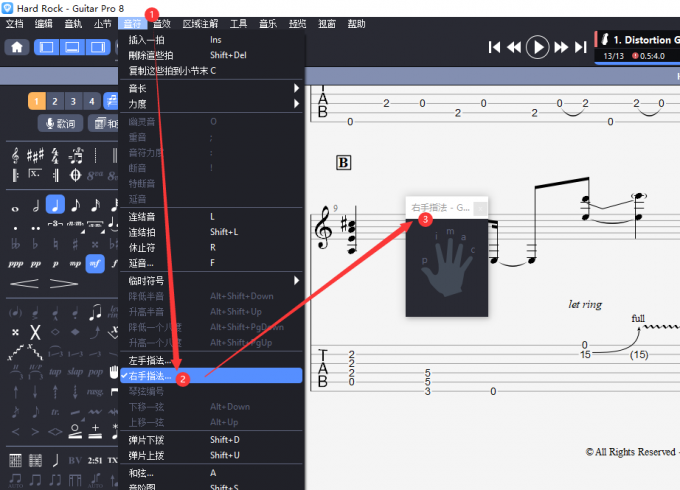Guitar Pro自定义执法设置