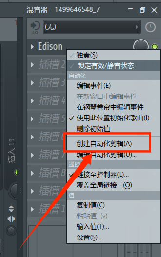 创建自动化剪辑