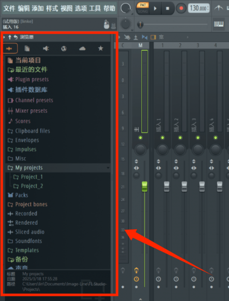 FL Studio左侧插件栏