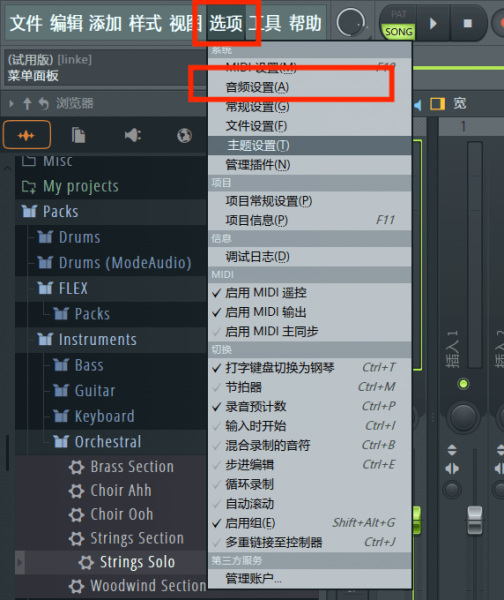 进入音频设置界面