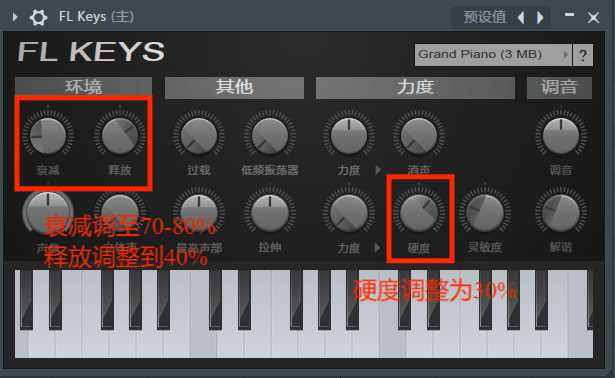 FL Keys插件参数设置