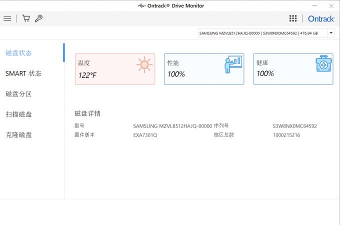 EasyRecovery磁盘监控功能