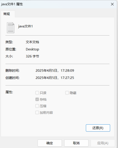 在回收站中还原文件