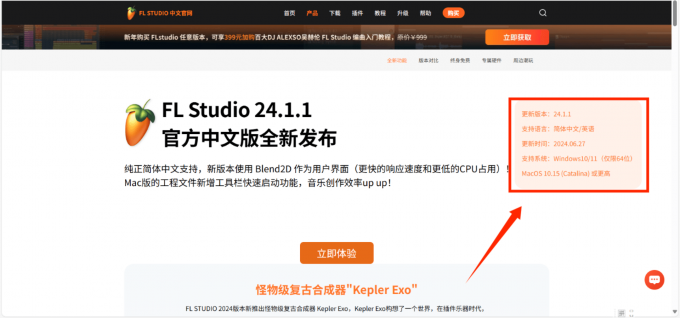 FL Studio推荐配置