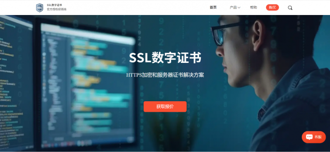 CA数字证书中文网站