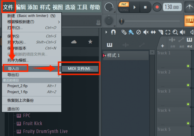 导入音源