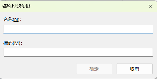 输入需要过滤的文件后缀