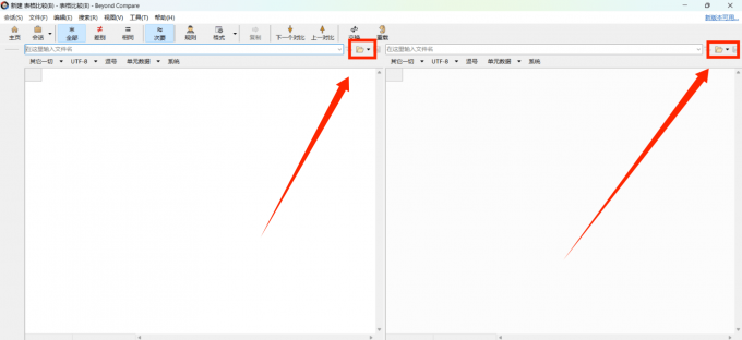 导入需要对比的表格